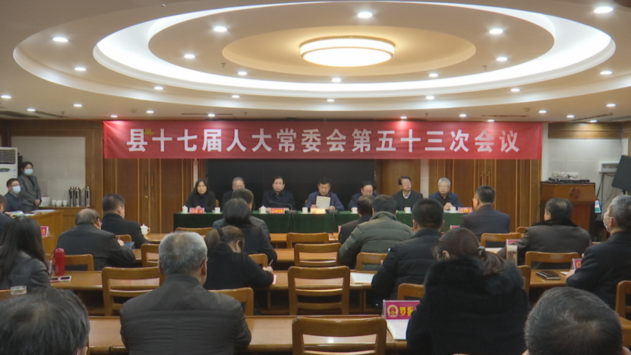 冠县人大常委会发布最新任免公告