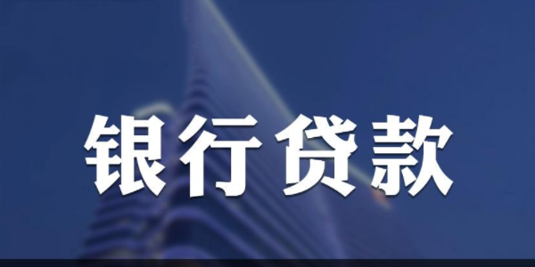 正规的放款机构,不管是资金来源还是贷后管理都是有保障的,贷款利率