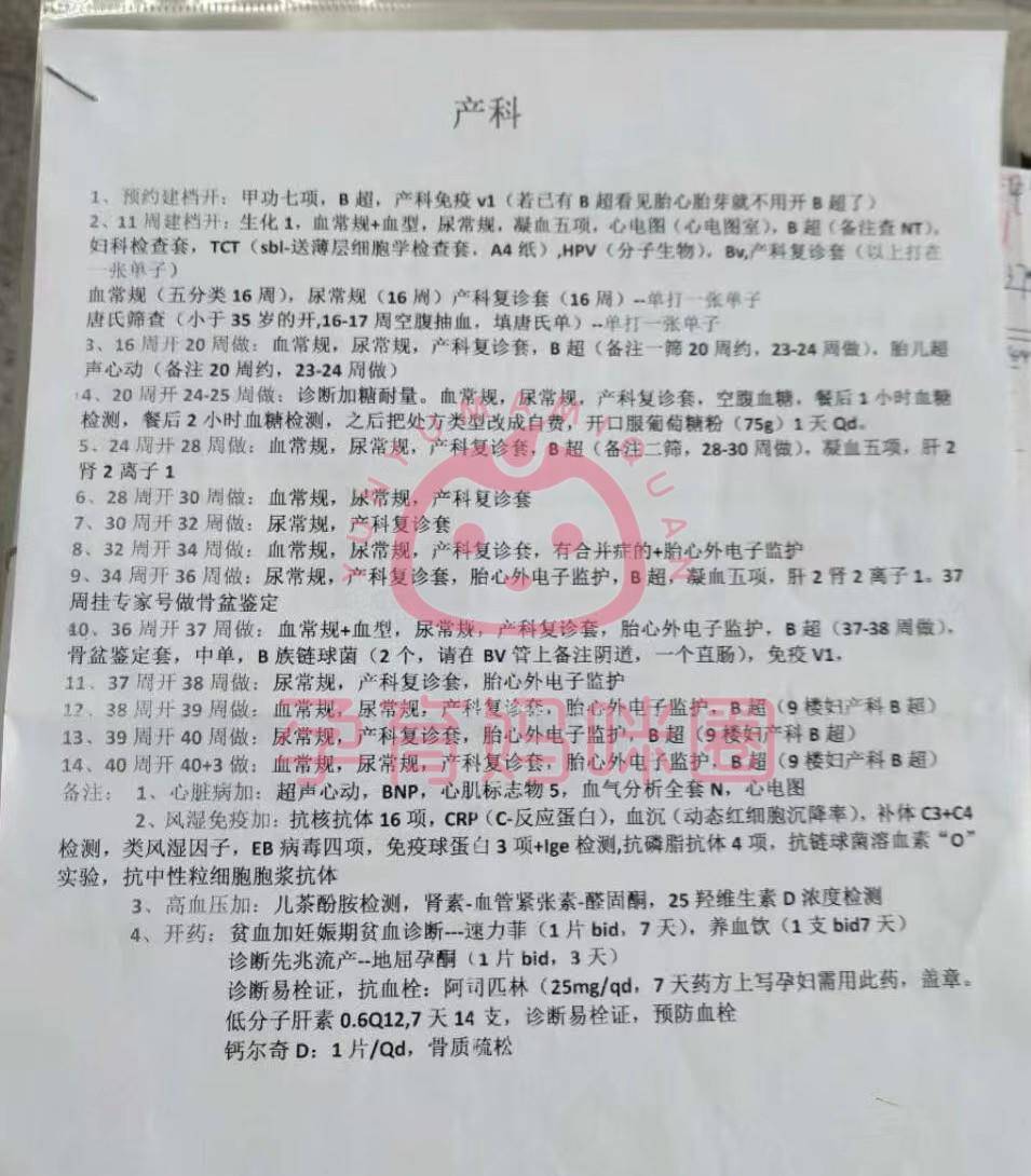 首都醫(yī)科大學(xué)附屬安貞醫(yī)院黃牛第一安排掛號(hào)票販子號(hào)販子的簡單介紹