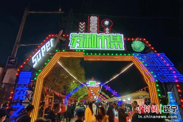 沈南好山水 春天花正开 沈阳苏家屯区文化旅游强势复苏