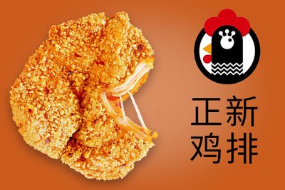 正新鸡排是怎么加盟的?6大加盟流程助您轻松创业!
