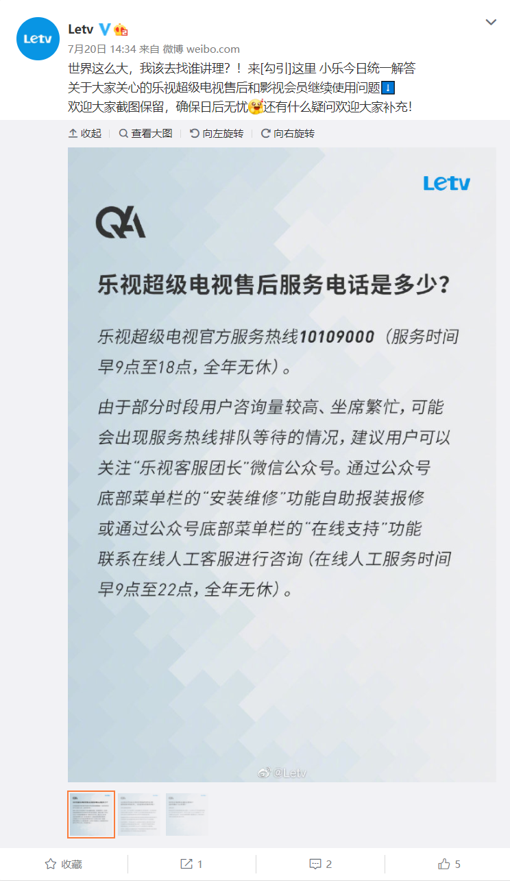 很久以前买的乐视超级影视会员还能用么?letv 官方带来解答