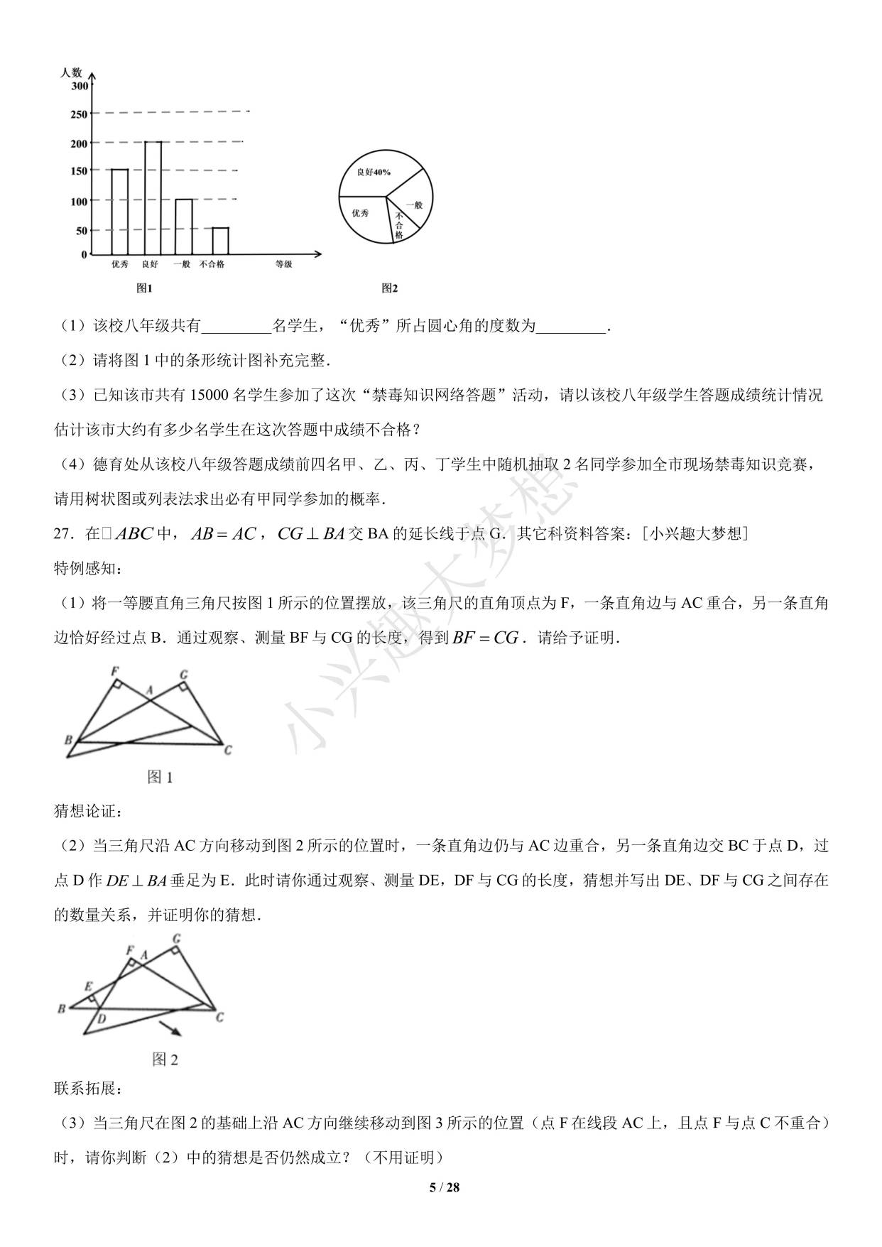 2020年青海中考数学试题(完整解析版)