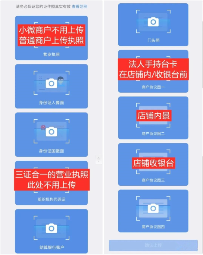 银联收款码怎么申请 银联收款码(云闪付收银台)开通流程