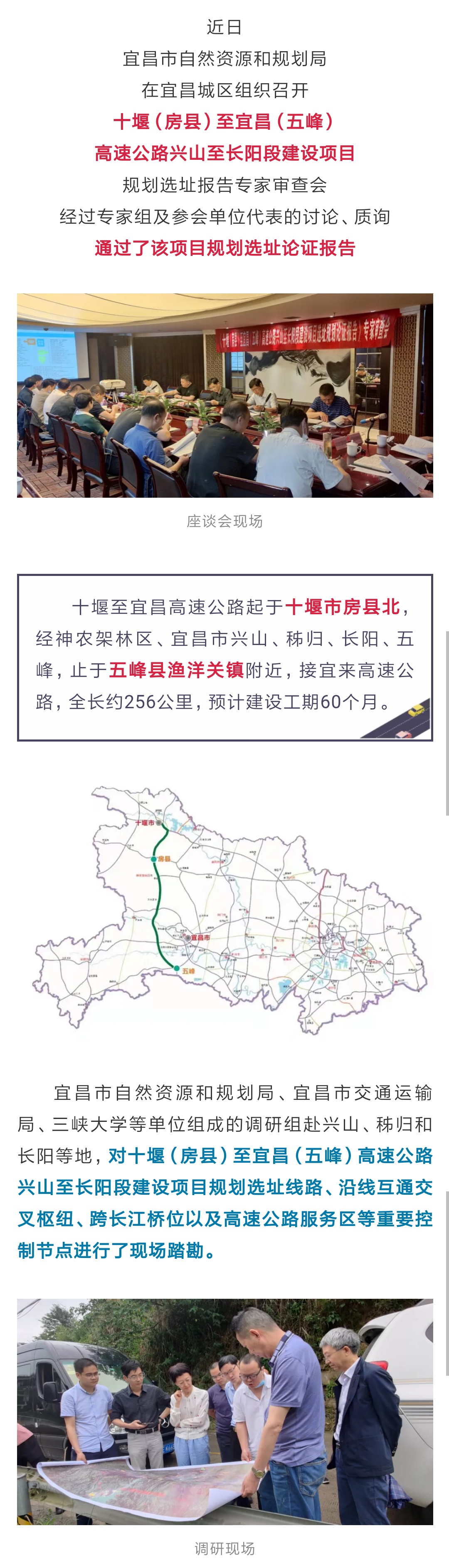 昌鄱景高速线路图图片