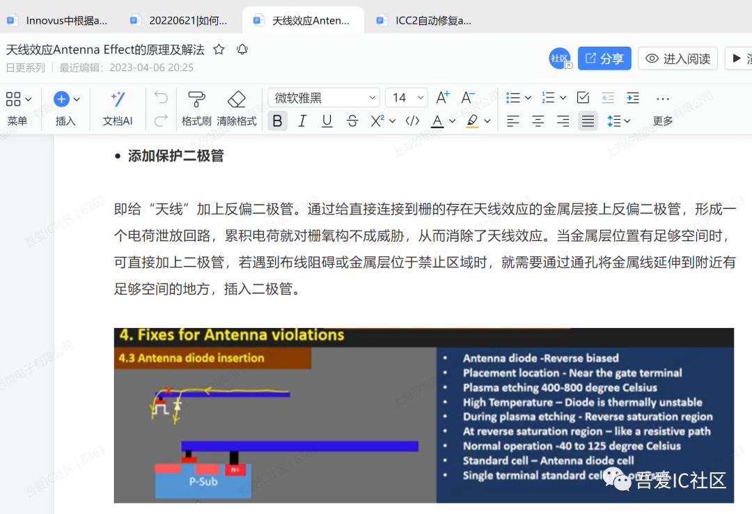 ICC2和Innovus自动化修复Antenna Violation的方法及Golden脚本