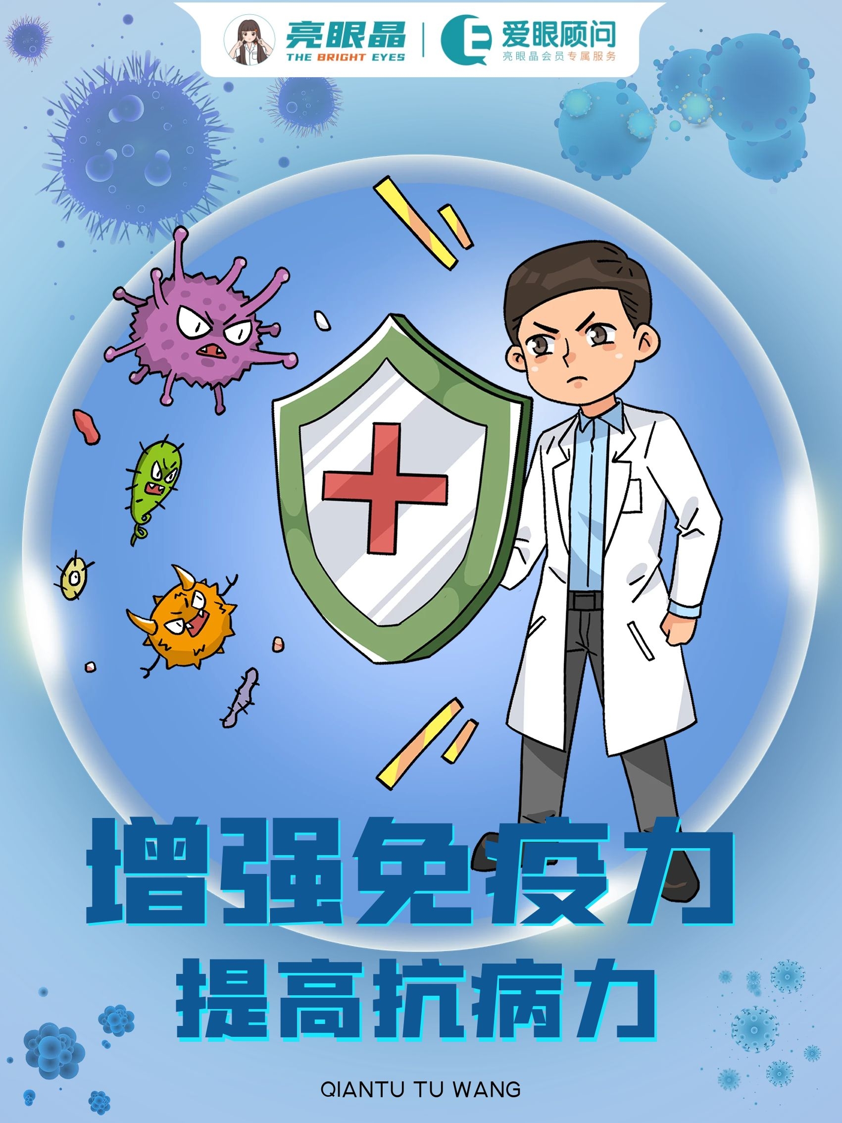 疫情中,让人深思的"免疫力"