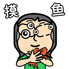 卡通动漫ip体 一个字表情包