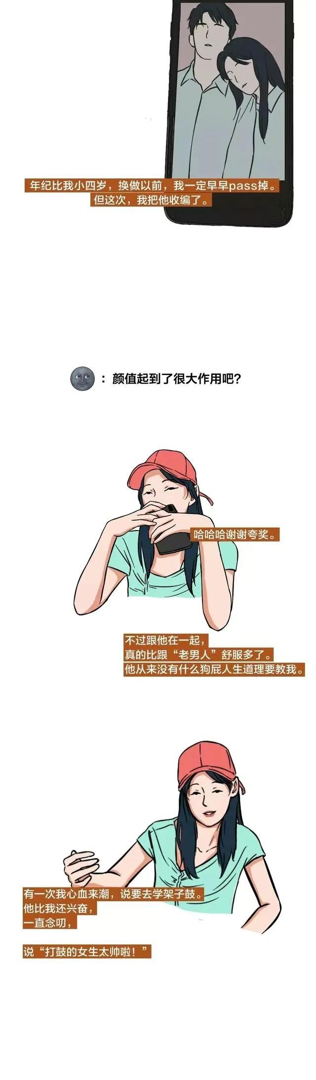 自從變成了