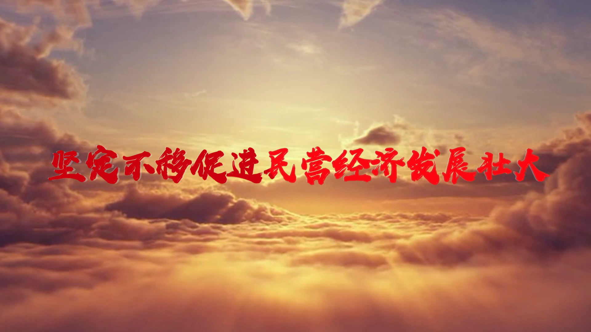 伟力·看实践创新"系列微视频之十三