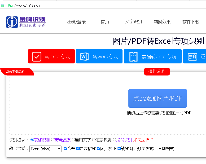 如何将韩语图片文字识别为纯文本?