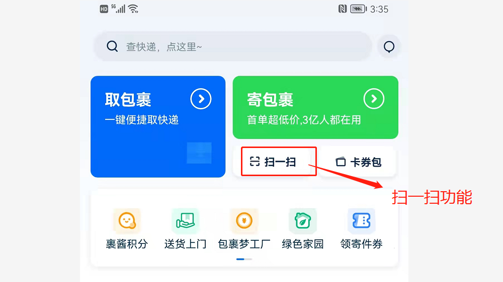 如何恢复快递短信通知拼多多订单信息 如何恢复快递短信通知拼多多订单信息