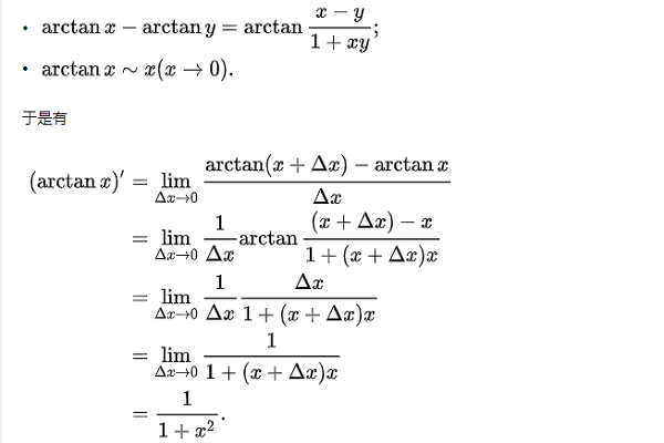 arctanx的平方的导数是什么