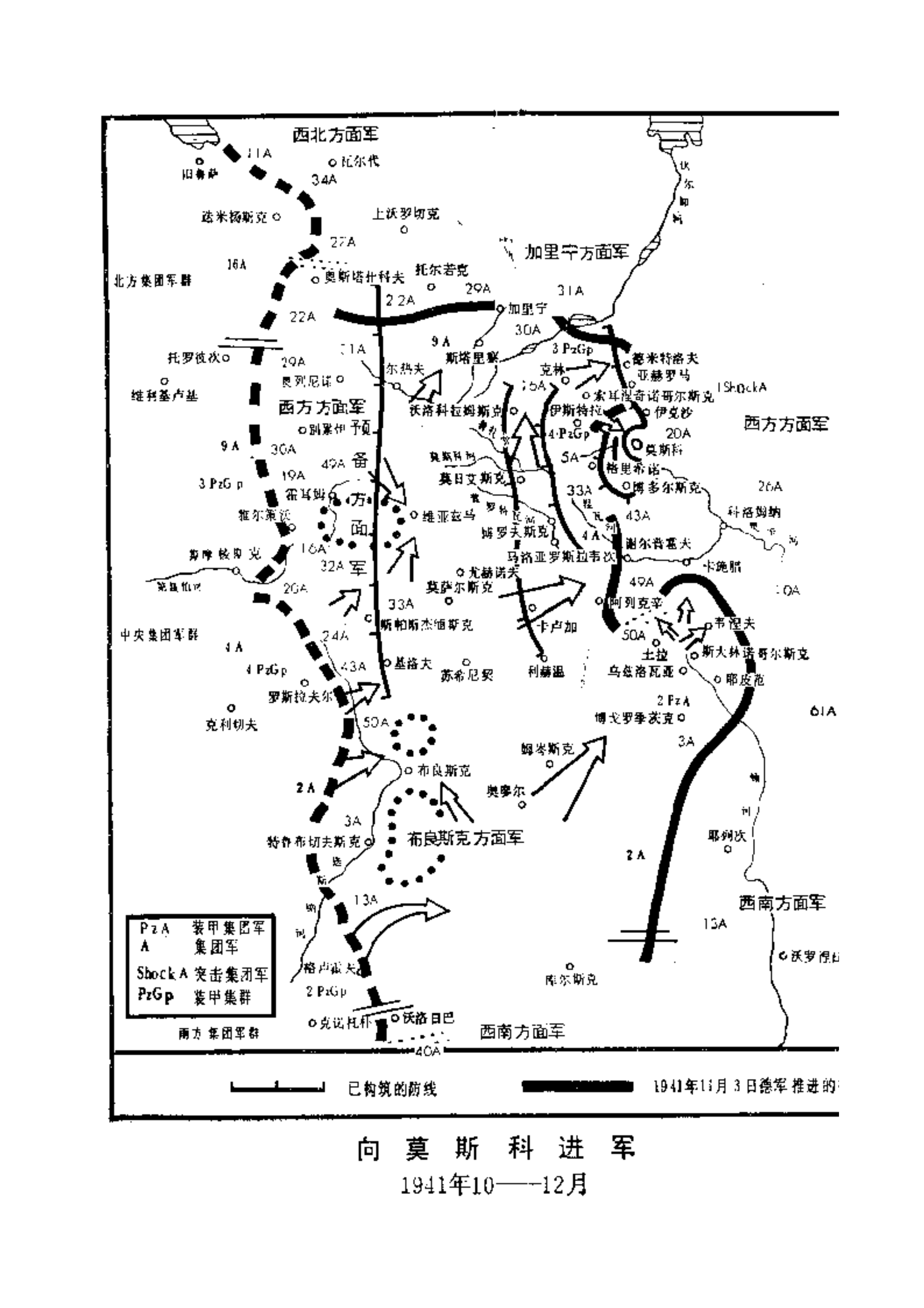 闲话二战·苏联生死存亡之役:莫斯科保卫战