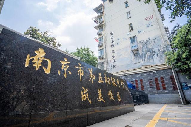 践行"善美"初心,南京这所初中120岁了