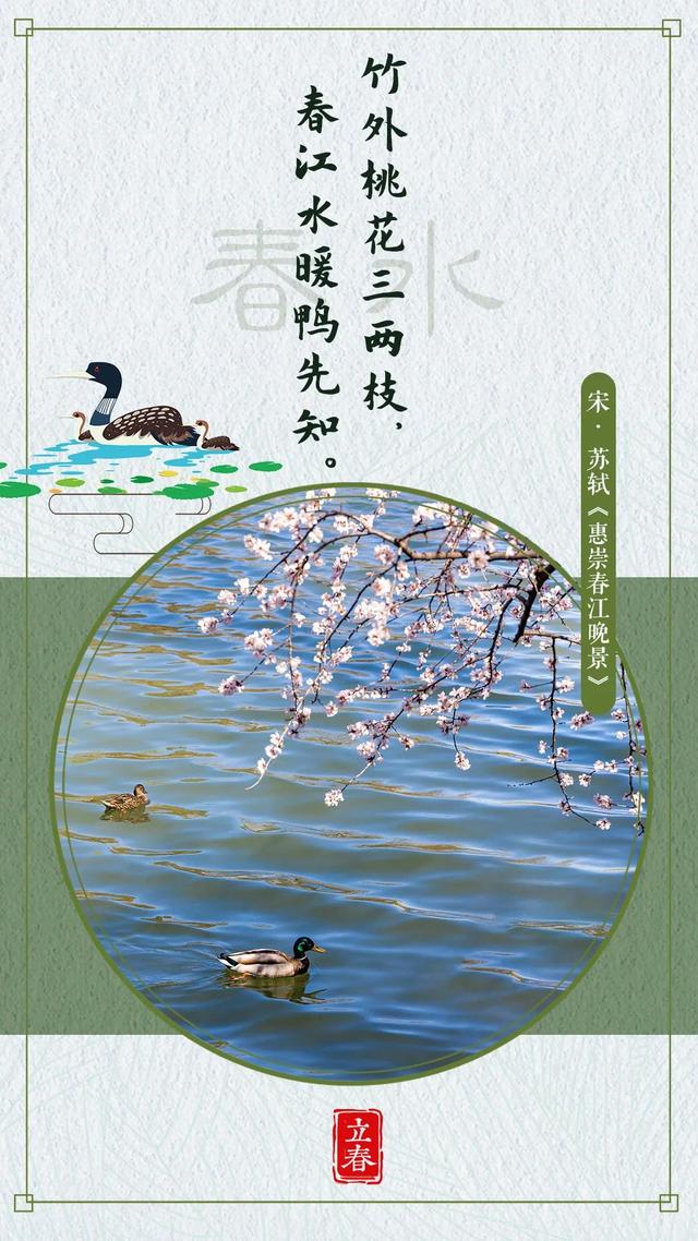 立春万物生,跟着古诗去迎春