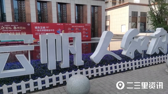 交了90余万首付款,银行贷款下不来,宏帆·人和府该不该退房?