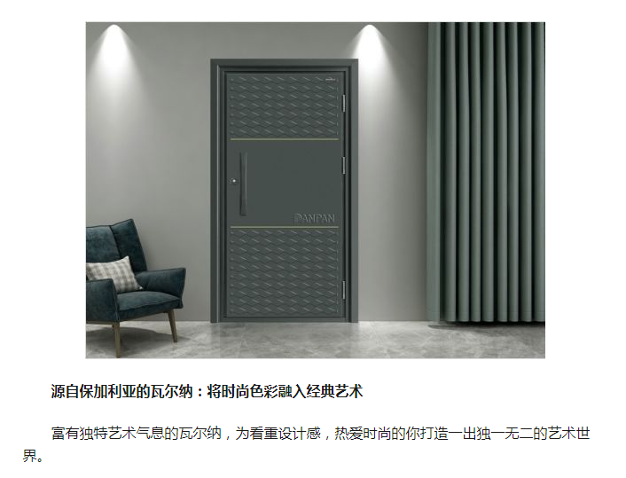 亚萨合莱盼盼防盗门2020新品上市,掀起家居美学新风潮