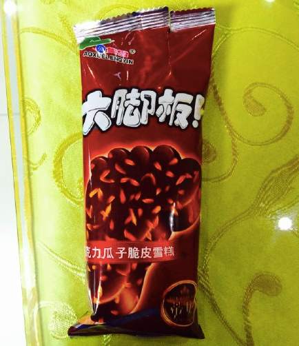 你永远舔不到东北直男的雪糕,永远