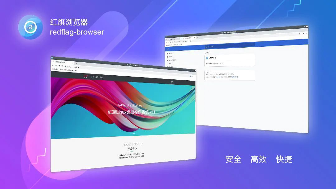 红旗linux系统下载官网