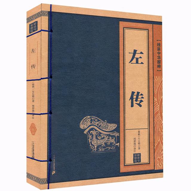 历史小知识:春秋三传是哪三传?