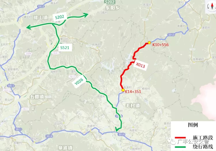 關於廣豐區x013(k10 556至k14 351段)公路改造工程施工期間進行交通