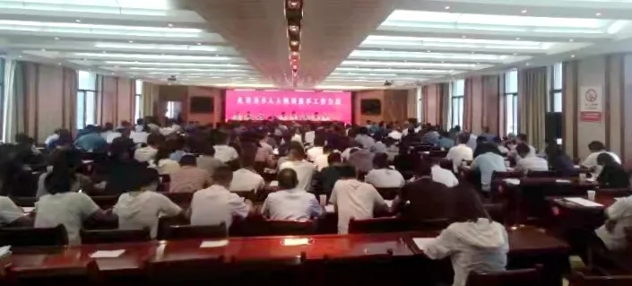 礼县县乡人大换届选举工作会议召开