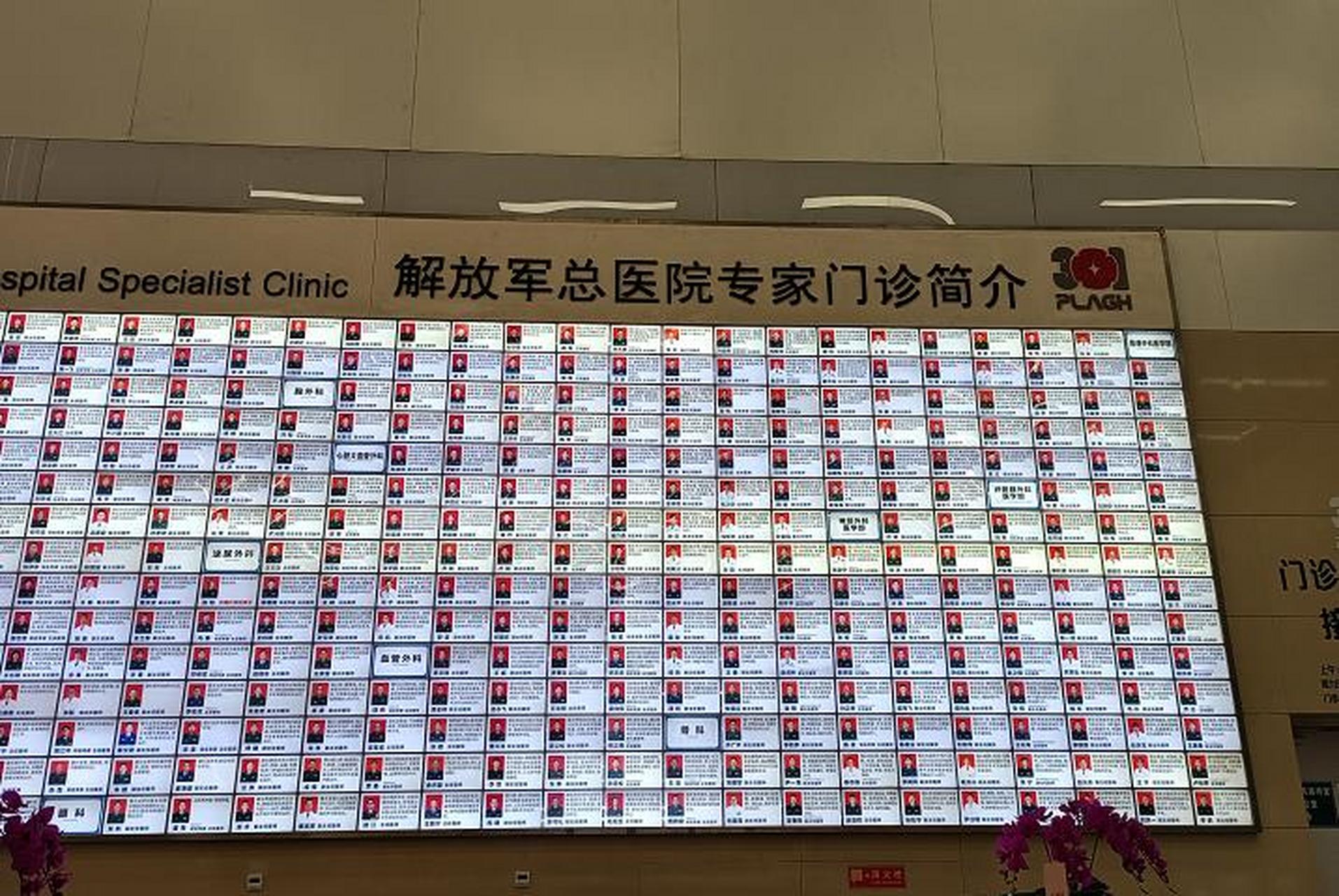 武警總醫院最新相關信息黃牛陪診掛號的簡單介紹