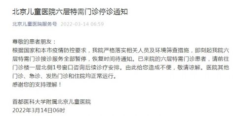 包含北京儿童医院全程代诊含挂号-解决您的疑难问题的词条
