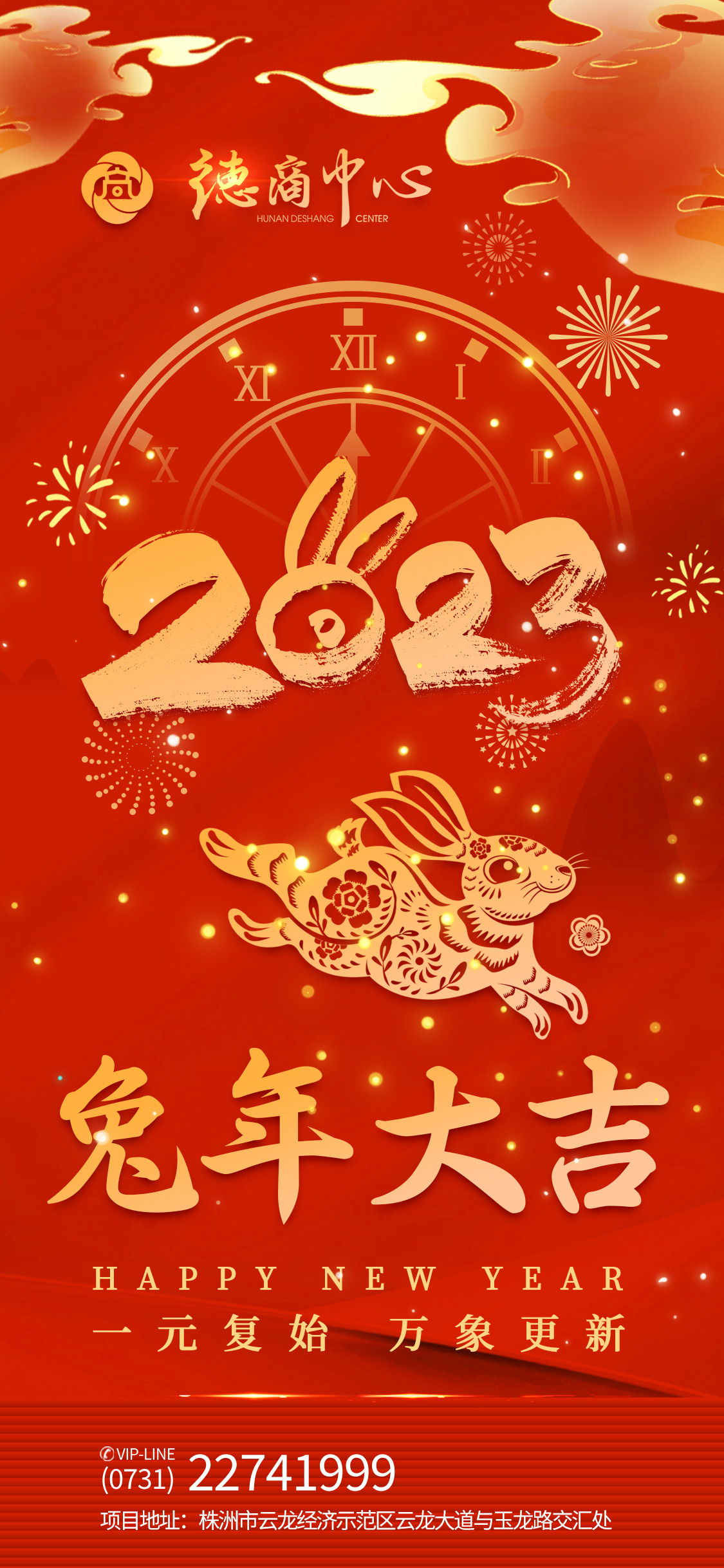 2011兔年大吉图片