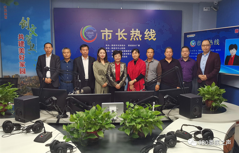 娄底市农业农村局局长袁若宁做客娄底综合广播接听市长热线