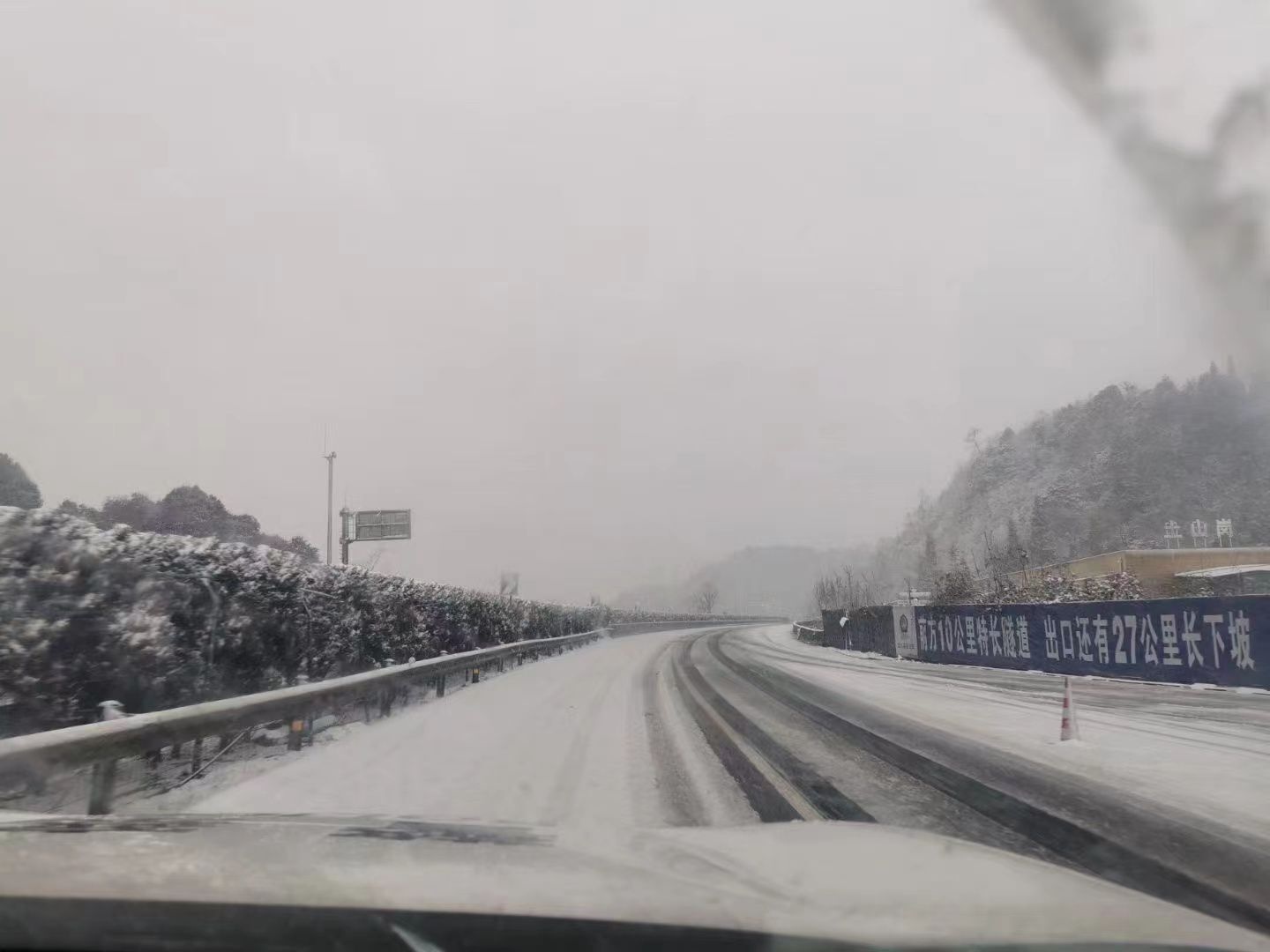 「雅西高速路况信息」雅西高速路段下雪 过往车辆注意行驶