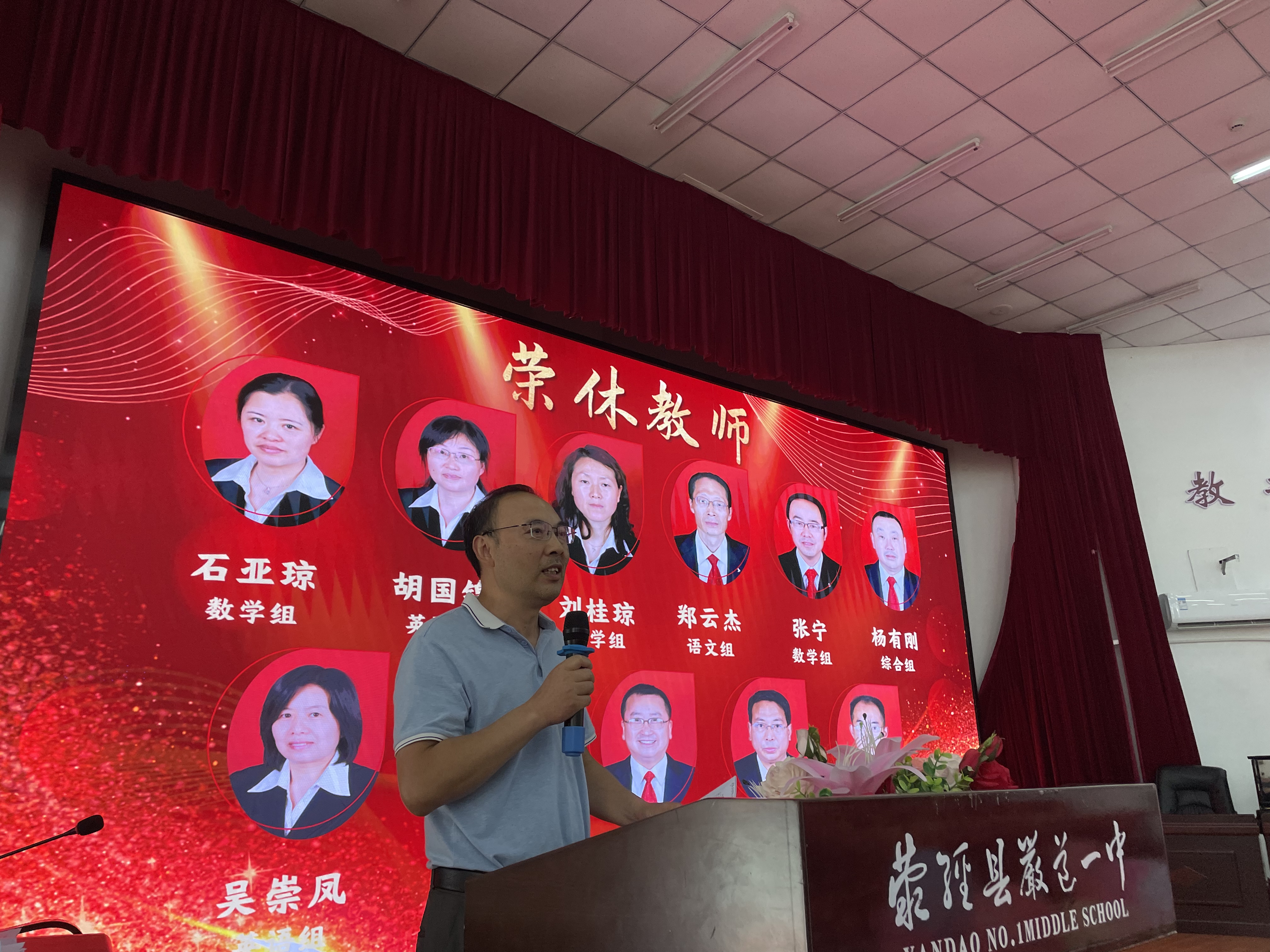 荥经县严道一中举行2022-2023年教师荣休仪式