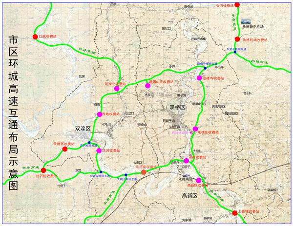 双滦事 | 您办了吗?承德市"小客车环城高速公路免费通行"退费进行中