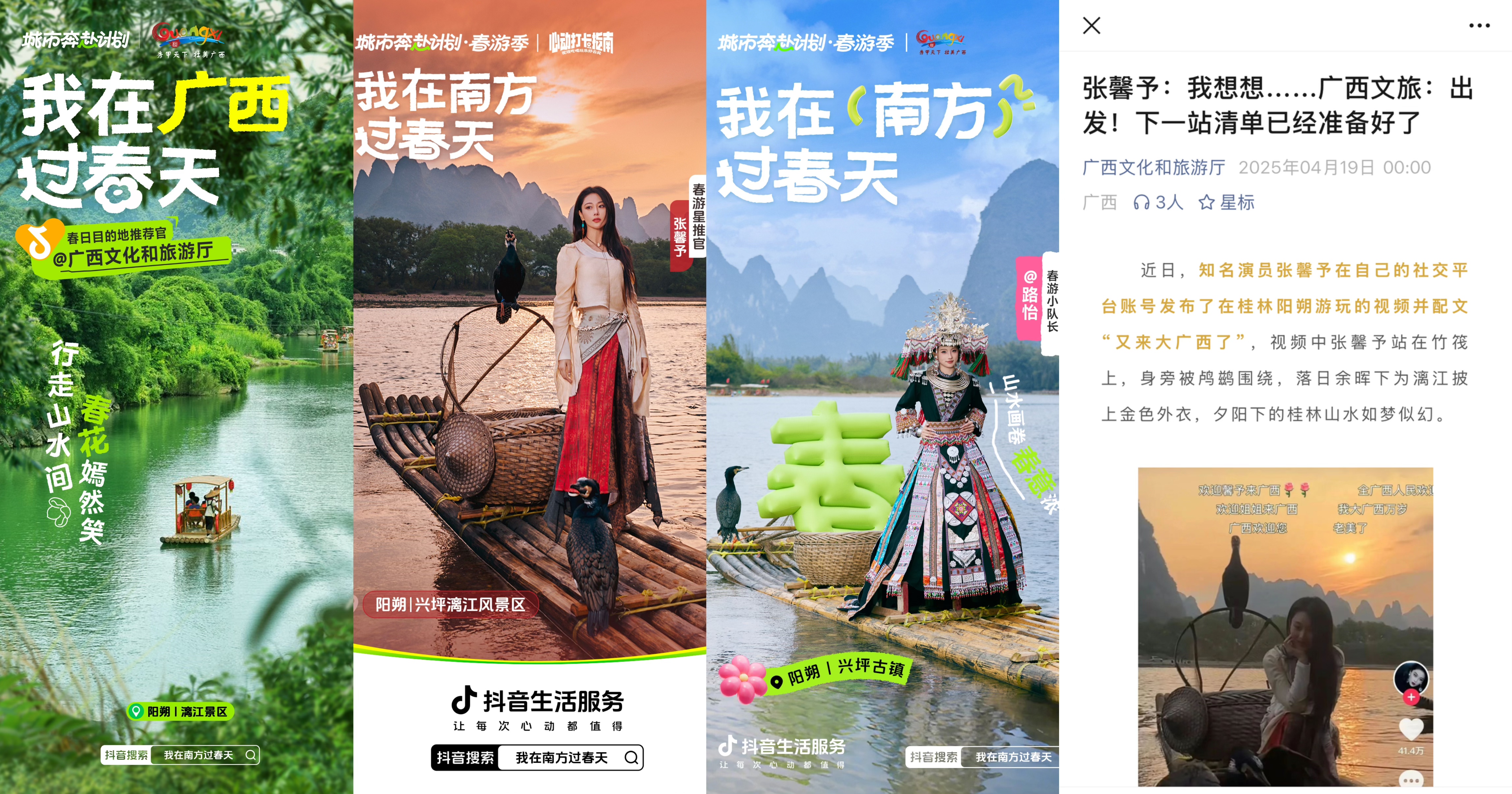 抖音城市版=抖音城市背景图
