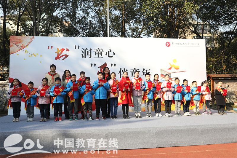 杭州师范大学第一附属小学举办"书润童心爱伴童年"2021学年童书节