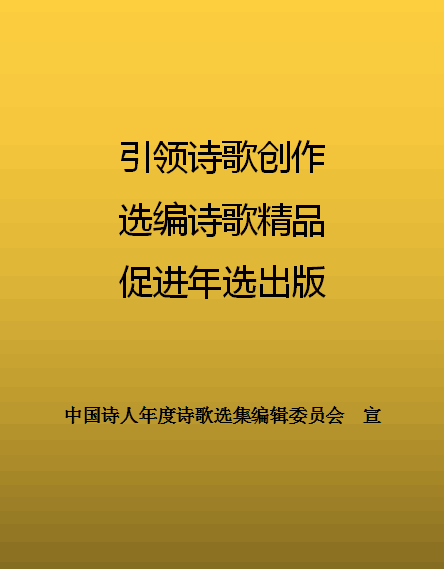 诗歌有作者图片