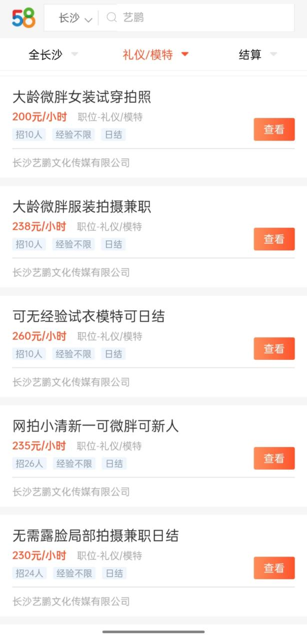 如何网上找兼职模特工作呢找兼职须知