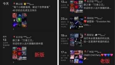 微信朋友圈刮起一阵“素颜风”：好友的表达方式变了