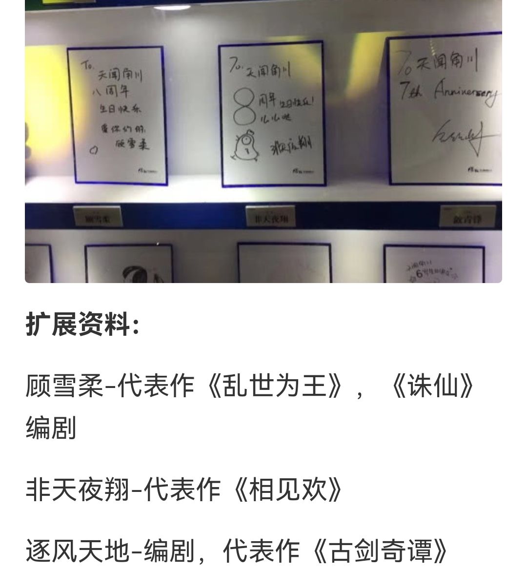 书圈冷知识,非天夜翔掉马甲成社死现场,公子于歌是男的