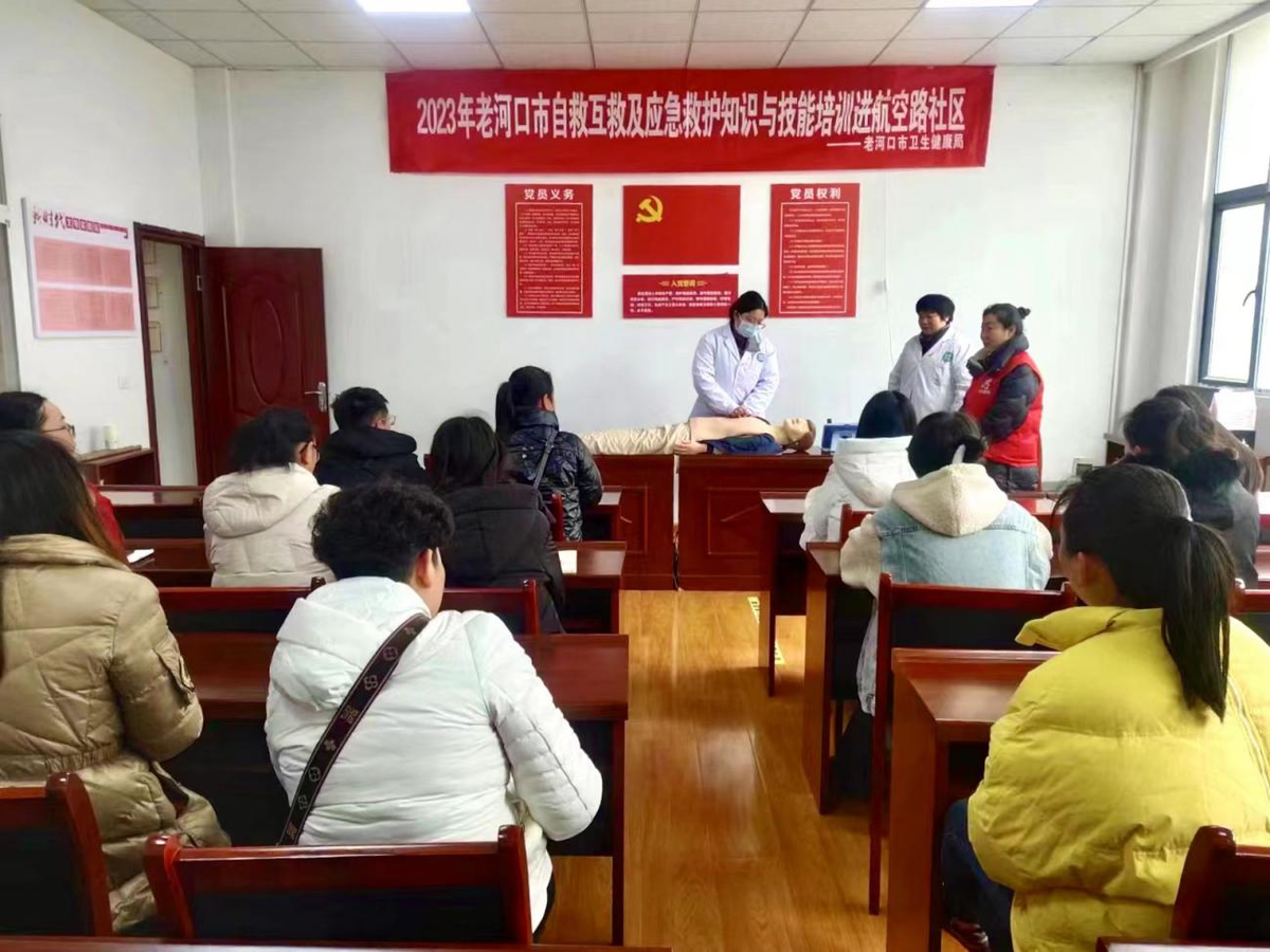 老河口市航空路社区开展"急救知识进社区"培训活动