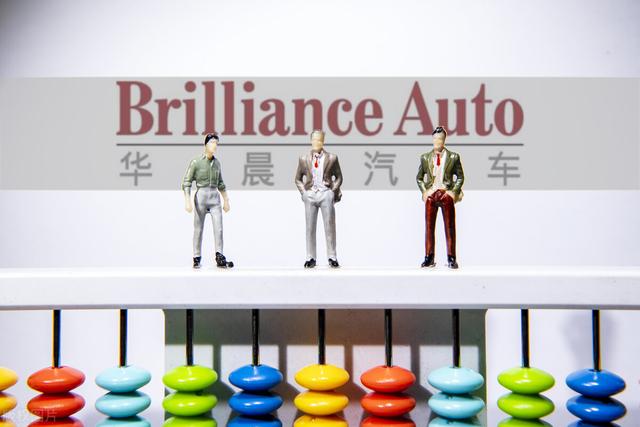 省委决定沈铁冬同志任华晨集团党委书记,董事长