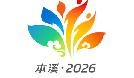 辽宁省第十一届少数民族传统体育运动会会徽、吉祥物征集评选结果公告 - 图4