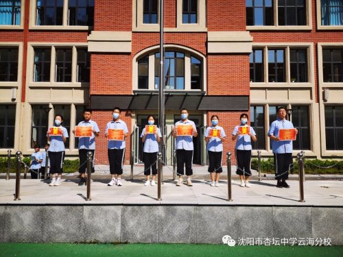 开学第一课:传承雷锋精神!杏坛中学云海分校举行主题升旗仪式