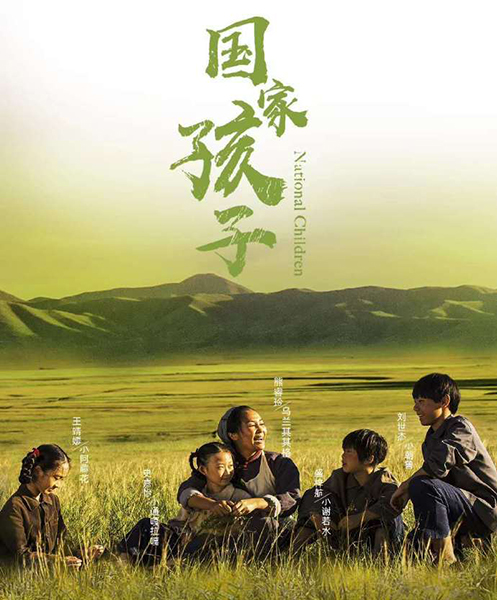 三千孤儿入内蒙!《国家孩子》揭开这段尘封历史