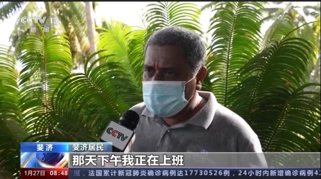 斐济生活恢复正常 民众提及火山喷发心有余悸