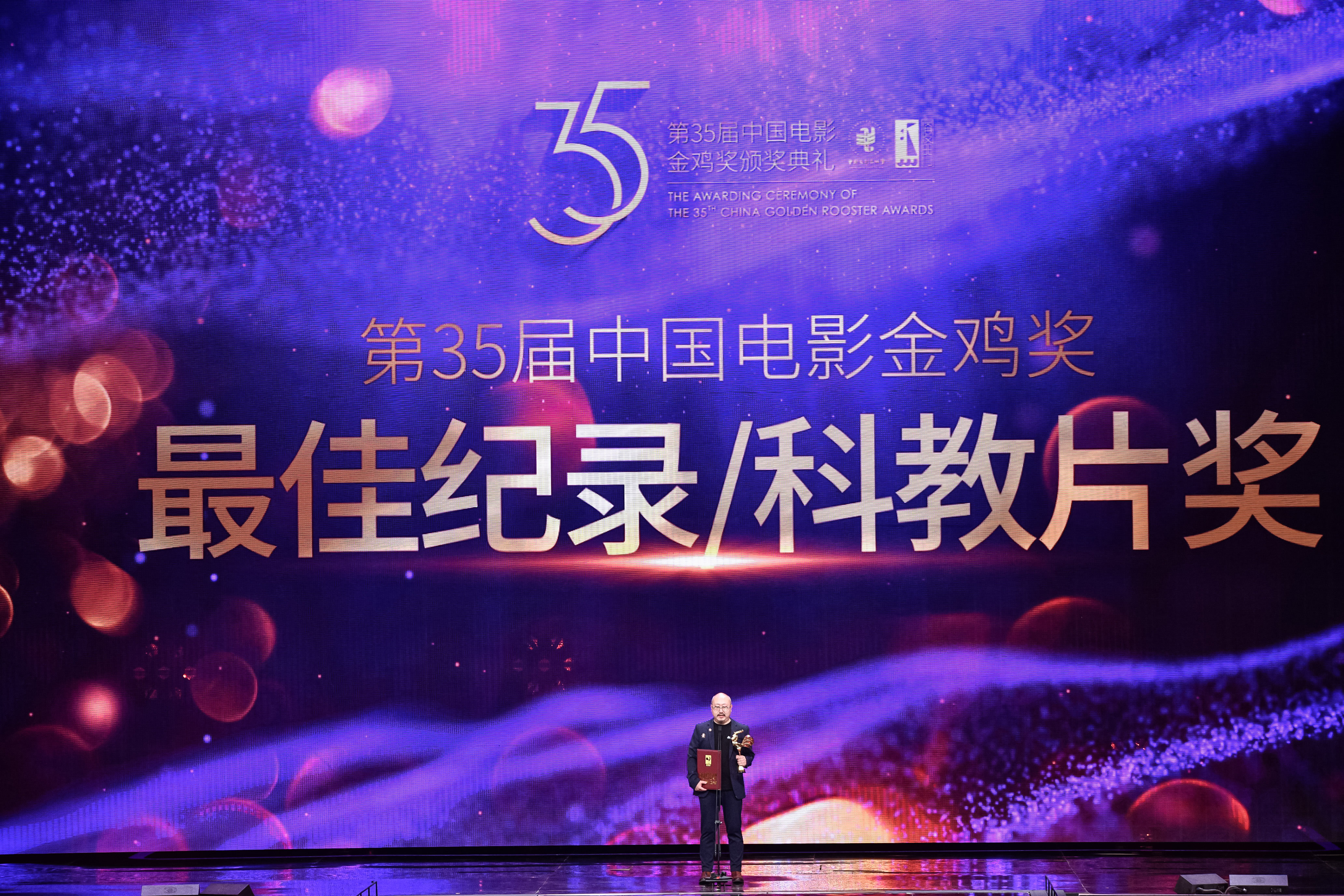 第35届中国电影金鸡奖图片
