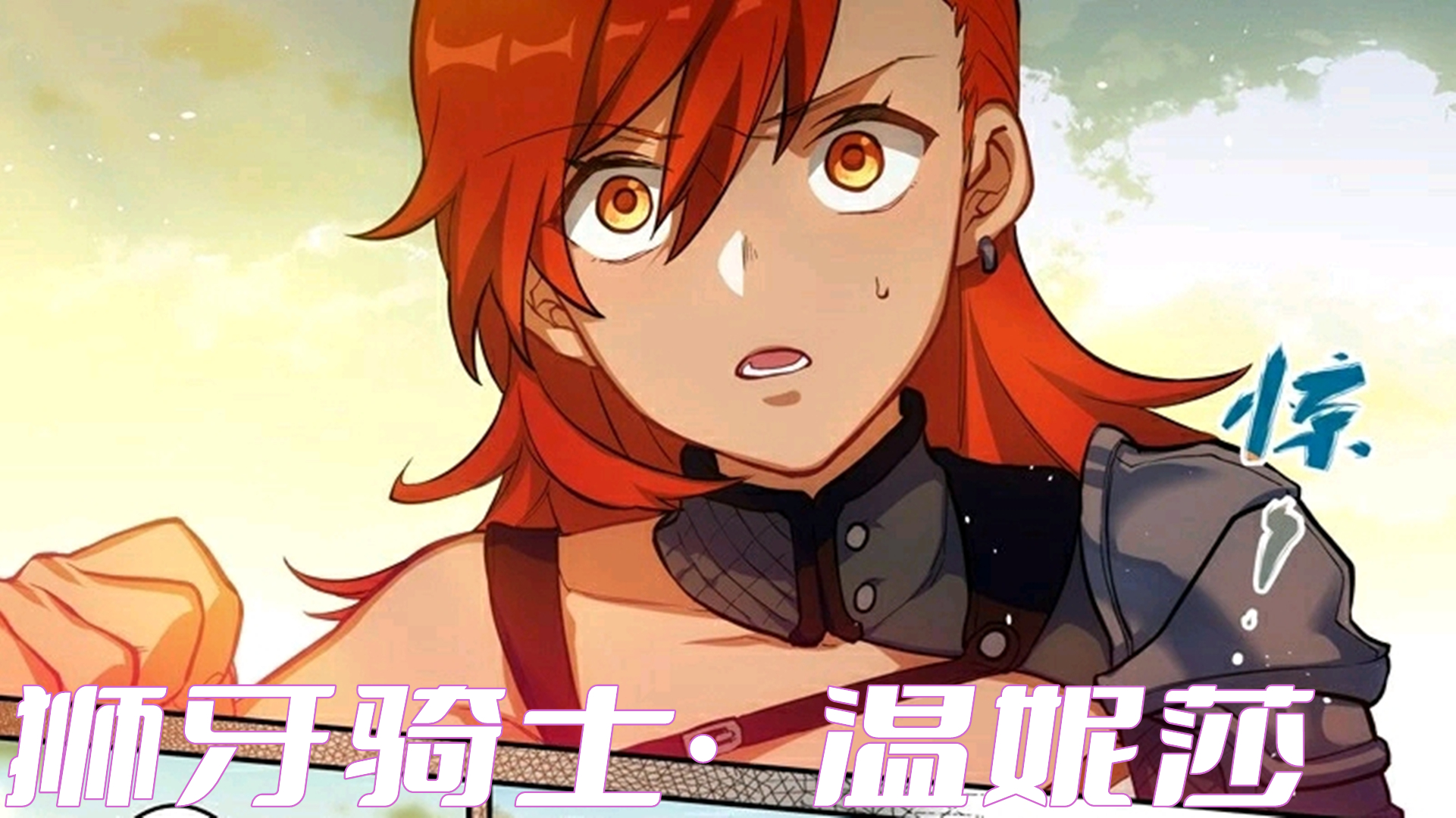 原神:温妮莎登上天空岛,看到了什么?提瓦特或是个"缸中之脑"