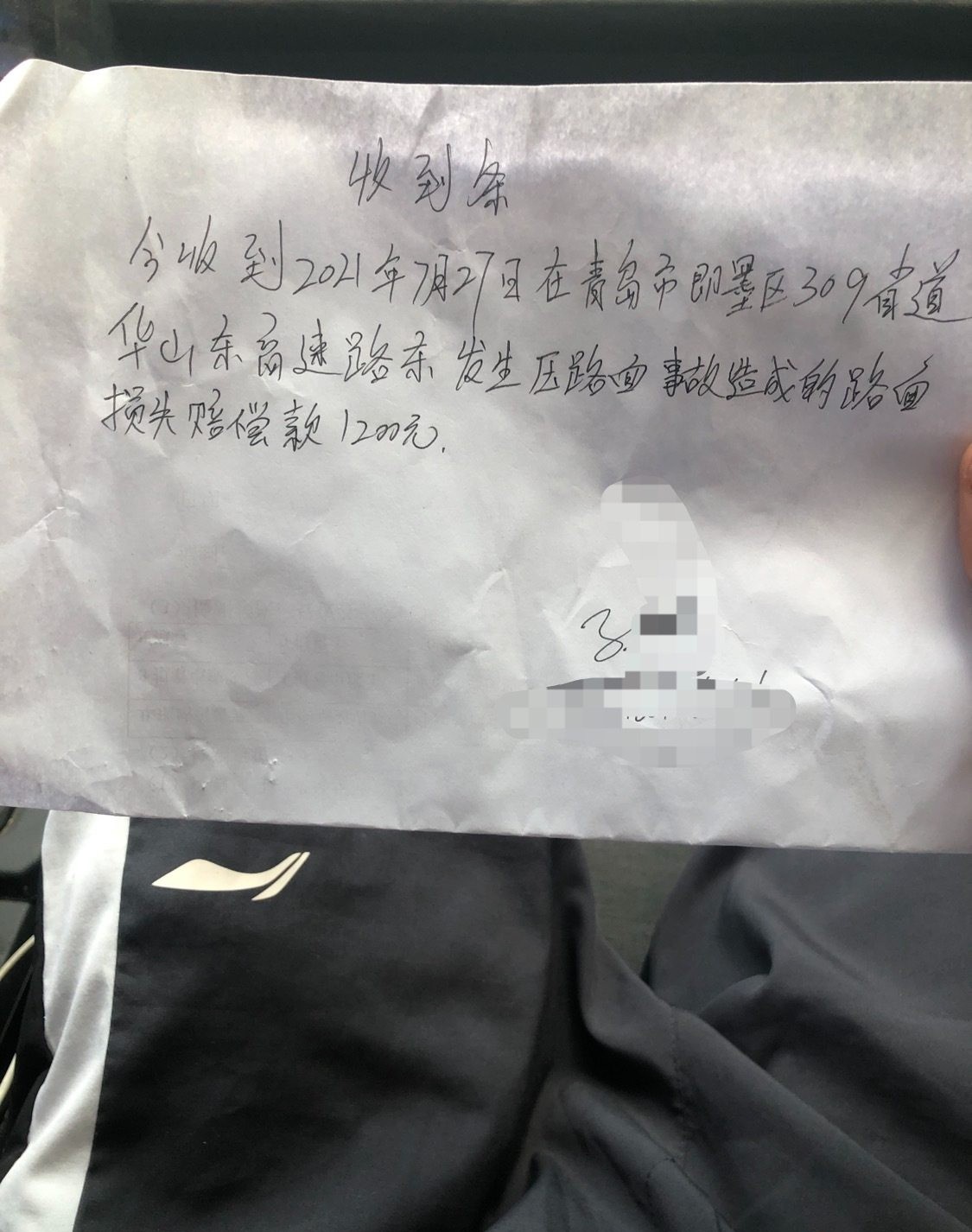 男子凌晨误入未干水泥公路被要求赔偿1200元,此事你怎么看呢?