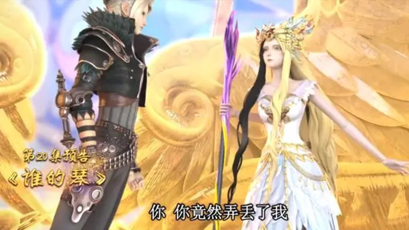 精灵梦叶罗丽光浮沉:白光莹突然撒娇,庞尊差点没反应过来!